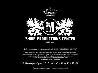 M-Shine production center - Ekaterinburg