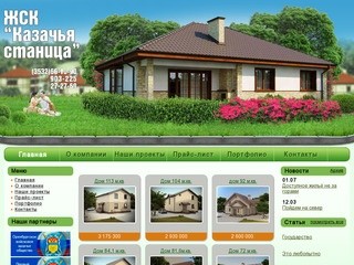 Покупка квартиры в ипотеку в Оренбурге | Дешевое жилье | Купить двухкомнатную квартиру - ЖСК