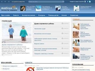 Посольство медицины ::  ::