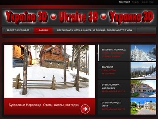 Мукачево в 3D на сайте «Україна 3D»