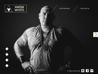 Vadim White, татуировка, пирсинг и перманентый макияж в Ярославле