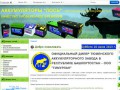 Аккумуляторы в Уфе - akbrb.ru