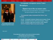 «Ассоциация ветеранов дзюдо Санкт-Петербурга»