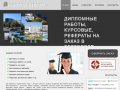 Дипломные работы, курсовые, рефераты на заказ в Белгороде