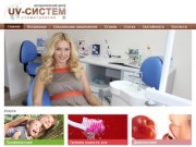 Стоматологическая клиника в Виннице UV-СИСТЕМ,стоматология Винница