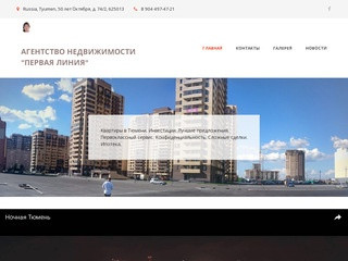 Е1 Недвижимость Екатеринбург Знакомства