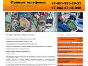 Электролаборатория Пермь
