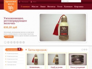 Крупнейший в России интернет-магазин косметики на основе масла арганы