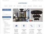 Главная |Интернет-магазин люстр Lightroom | Заказ люстр и светильников через интернет