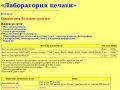 Красноярск. Фото на документы, копии, распечатка, плоттер А0 А1 А2 А3