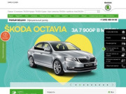 Официальный дилер Skoda, продажа новых автомобилей Шкода – цены в Москве