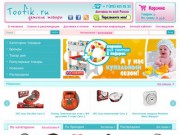 Toofik.ru: интернет-магазин детских товаров и игрушек