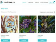 Купить картину художника в интернет-магазине | startceva.ru