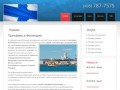 Трансферы в Финляндию, поездки из Санкт-Петербурга в Финляндию, маршрутка в Финляндию