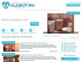 Купить квартиру в Туле: 1,2,3 комнатную и более - продажа квартир на tulabuy.ru