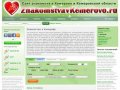 Знакомства в Кемерово - Сайт знакомств Кемеровской области
