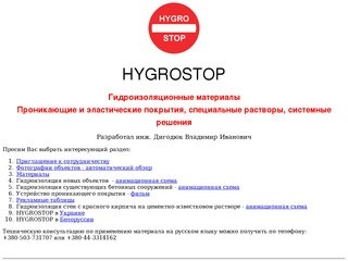 "HYGROSTOP"