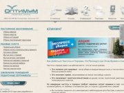 Клининговые услуги и уборка в Екатеринбурге - компания 