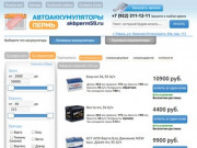 Купить аккумулятор в Перми - широкий выбор качественных автоаккумуляторов