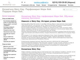 Косметика Mary Kay, парфюмерия Мери Кей. Обучение макияжу бесплатно