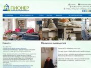Пионер (Омск) - агентство недвижимости
