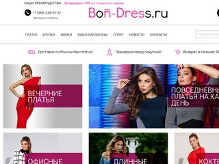 Женские стильные платья — Российские производители (Россия, Московская область, Москва)