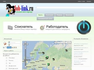 Job-link.ru Откопай свою карьеру!