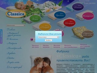 МАТРАСЫ ортопедические пружинные от производителя Classica 