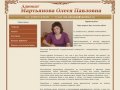 Адвокат по гражданским, семейным делам г.Ижевска - Мартьянова Олеся Павловна