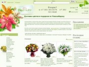 Доставка цветов Новосибирск - Флорис