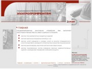 Электромонтажные работы широкого профиля :: СМУ-89 Электропроммонтаж. Санкт-Петербург