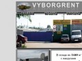 VyborgRent- Аренда недвижимости в Выборге