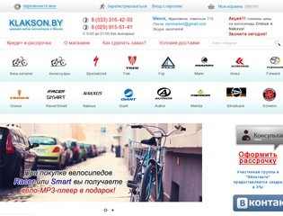 Велосипеды в Минске, в кредит или рассрочку. Купить велосипеды горные, подростковые.