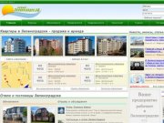 Зеленоградск Калининградской области - форумы