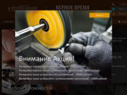 Срочный ремонт часов в Москве, низкие цены - мастерская по ремонту часов "Верное время"