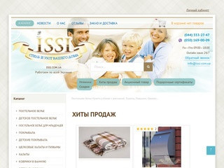 Заходите на Issi.com.ua, чтобы купить подушки недорого. (Россия, Нижегородская область, Нижний Новгород)