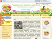 ГБДОУ «Детский сад № 63»