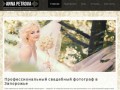 Профессиональный свадебный фотограф в Запорожье, фотосъемка свадеб