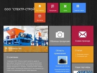 Продажа резиновой крошки Нижний Новгород - Metro Rox HTML5 Joomla Template