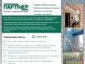ИПФ «ПАРТНЕР»: Металлоизделия в г.Смоленск