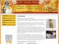 Vipzoloto999.ru — Ювелирные изделия с самородкам Производство ювелирных изделий Изготовление подарков и сувениров