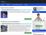 Самый интересный сайт-блог Анапы. (Россия, Краснодарский край, Анапа)