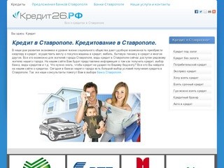 Бесплатные сайты ставрополь. Магазин порядок в Ставрополе.