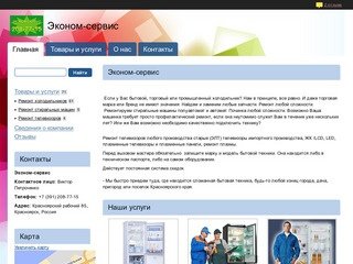 Ремонт холодильников любых марок в городе Красноярск