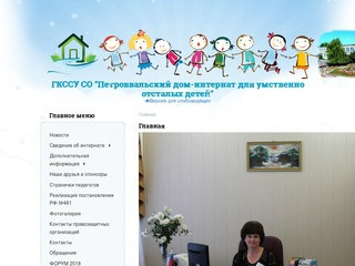 Петроввальский дом-интернат - это социально-медицинское учреждение