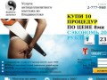 Услуги антицеллюлитного массажа во Владивостоке. Клиника Формула здоровья