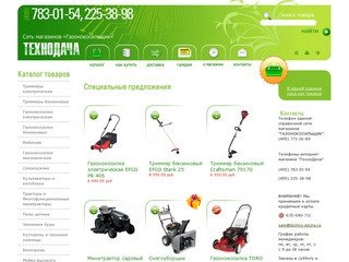 Интернет магазин садовой техники в Москве