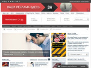Нижнекамск-24.ру: городской информационно-развлекательный портал.