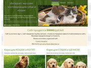 ЗооПитер, зоотовары для грызунов - Интернет-магазин зоотоваров для собак и кошек
