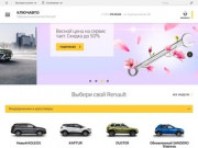 Официальный дилер Renault (Рено) в Краснодаре - КЛЮЧАВТО
